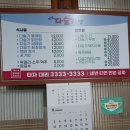 옛날다슬기탕 이미지