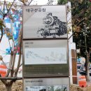 대구선아양공원 이미지