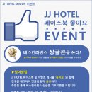 Hotel JJ 이미지
