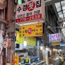 수경축산 이미지