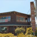 고성식당 이미지