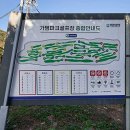 가평파크골프장 이미지