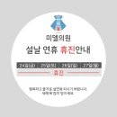 미델의원 네이버블로그