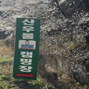 산우물 | 경기도 안성 산우물 쉼터 오토캠핑장 추천 후기