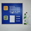 복코찜이 이미지