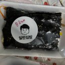 순희네꼬마김밥 - 연수구 센트럴로 194 | 순희네꼬마김밥