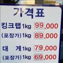 킹수산