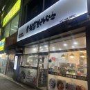 김밥브라더스만수3지구점