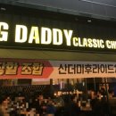 빅대디 율하점 네이버블로그