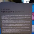 박차정생가 이미지