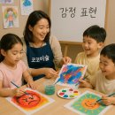 🎨 미술로 표현하는 감정! 아이들의 마음을 읽는 시간-의정부 코코미술학원