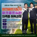 파크골프 | 제23회 더골프쇼 in 부산 시즌2 with 파크골프 관람 후기