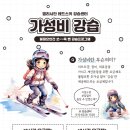 레드스키컴퍼니