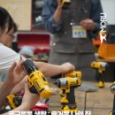 즐거운집 | 🛠️ [공구로운 생활 : 즐거운 나의 집] 1회차 후기 🛠️