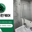 럭키클린케어