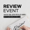 도램약국 | &lt;당첨자발표&gt; 우주가내편의 2월 에버노트+트랜스노 특강 &#34;나만의 투자노트&#34; 이벤트★