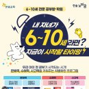 백현초등학교 | 용인 동백 학원]🐻💖 '노피 스타 원장' &amp; 7세 도희와 어머님의 생생한 리얼 후기와 도희의 성장 스토리!