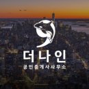 부동산나인공인중개사사무소 이미지