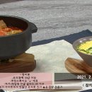 정미경의 참치김치찌개와 달걀찜 이미지