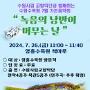 영흥가든