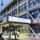 명일초등학교 이미지