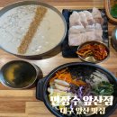 착한빨래터 | 면장수 앞산점 대구 앞산 맛집에서 즐기는 들깨칼국수와 돌솥비빔밥 미니수육