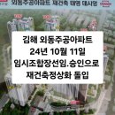 데시앙믿음공인중개사사무소 이미지