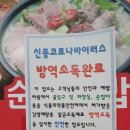 장날순대사창