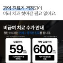 반석치과 네이버블로그