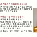 제6회 가야건국기념예배 3부 가야세미나 손길문화원장 이용봉박사 이미지