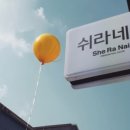 쉬라네일 네이버블로그