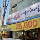 대하사우나 | 광주 남구 대하 맛집 왕새우랑굴이랑 2kg 포장 후기