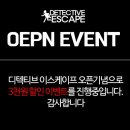체스노래연습장 | [디텍티브 이스케이프] 금천구 방탈출 카페 디텍티브 이스케이프 락업 후기! 금천 방탈출,