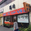 양지분식 이미지