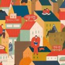 사가정문고 이미지