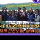 가평희망구장 이미지