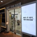 회생약품 | 복구매직 복구클리닉 잘하는 미금역미용실 메이원헤어