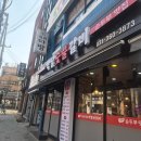 박달숯불갈비 이미지