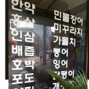 백세당건강 이미지