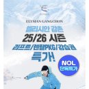 엘리시안 강촌 스키장 이미지