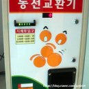 클링클링세탁소 | [크린토피아] 세탁 멀티숍(세탁편의점 + 코인발래방) 양재동점 체험 후기