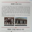 대전 3.1의거 기념관 | 3.1절 맞아 포항 아이와 갈만한곳 “포항 만세촌 대전 3•1 기념관”