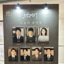 (주) 오연 | 2512-2605 뮤지컬 팬레터 오연&amp;앵콜