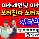 늘씬미녀 미소세인님의 미소에 쓰러집니다 ㅋ 이미지