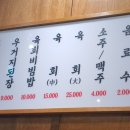 울산육회 이미지