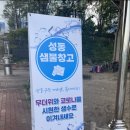 샘물창고 이미지