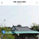 전북 고창군 무장면입니다 이미지