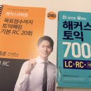 수정수진2-D-8 | [공지] 해커스 기초토익학원 강의로 목표 점수 초과 달성한 후기 (+할인쿠폰)