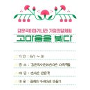 감문국이야기 이미지