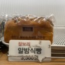 찰찰보리식빵 이미지